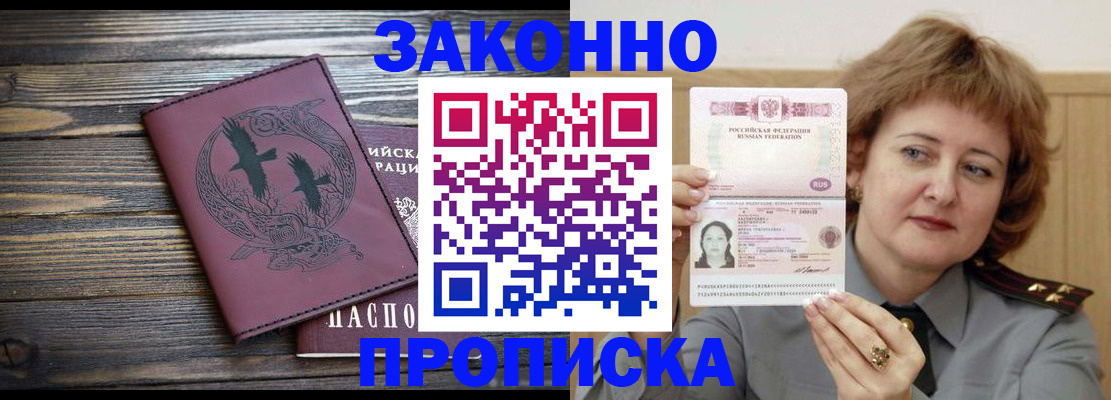 временная регистрация в квартире в Киреевске