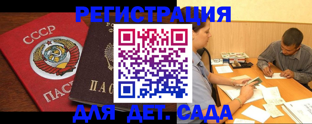 прописка паспорт в Киреевске