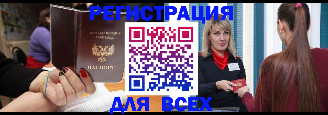 прописка паспорт в Киреевске