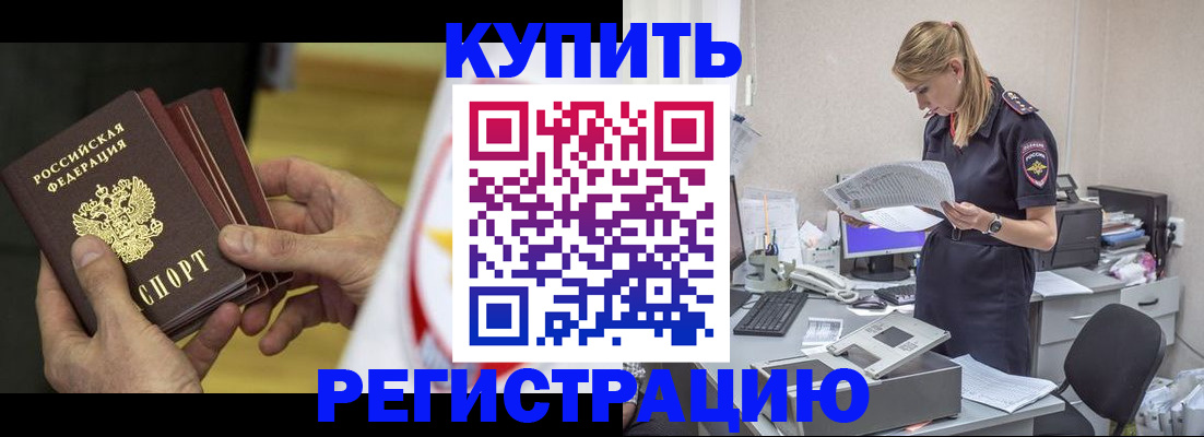 прописка законно в Киреевске