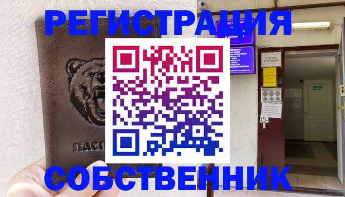 прописка для кредита в Киреевске