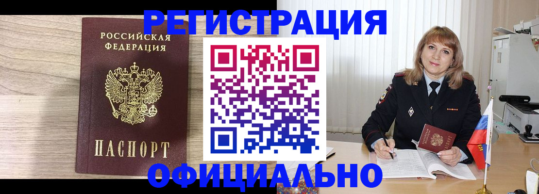 временная регистрация законно в Киреевске